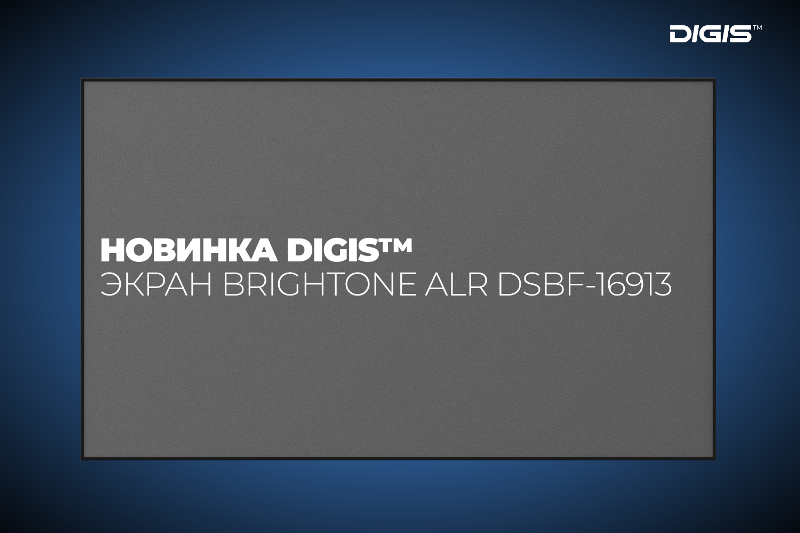 экран Brightone ALR DSBF-16913 4.png